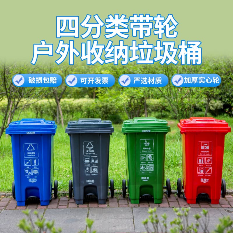 Phân loại bắc kinh thùng rác đạp giữa thùng chứa ngoài trời bền đẹp, thân thi TGNT_1342