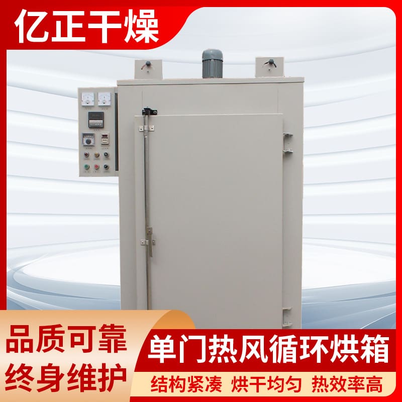 Yizheng sấy nhiệt độ cao công nghiệp lò tuần hoàn cao cấp, tiện lợi cho nhà h TSTP-213