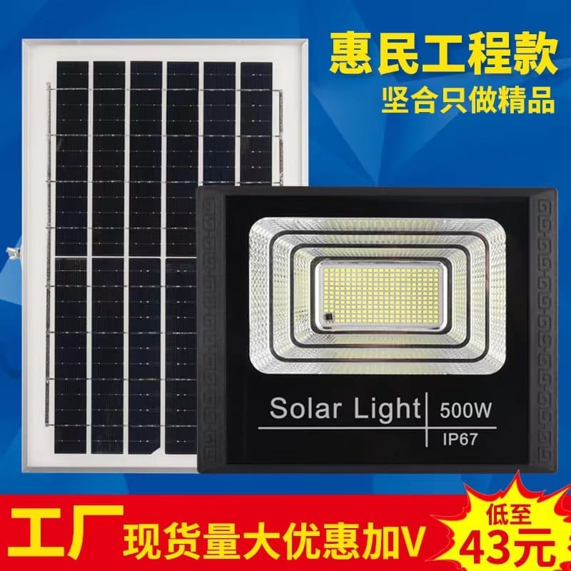 Đèn năng lượng mặt trời chiếu sáng sân vườn siêu sáng, tiết kiệm điện - DNT-1223