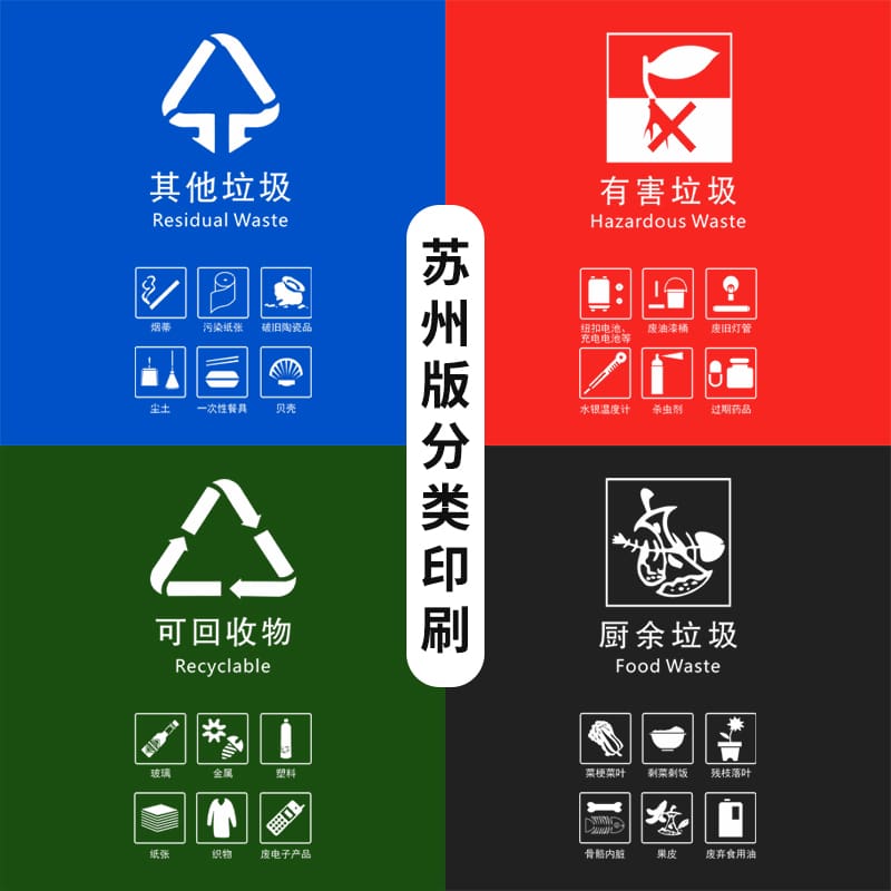 Mj43 tô châu phân loại rác thùng rác dung tích ngoài trời bền đẹp, thân thiện TGNT_1317