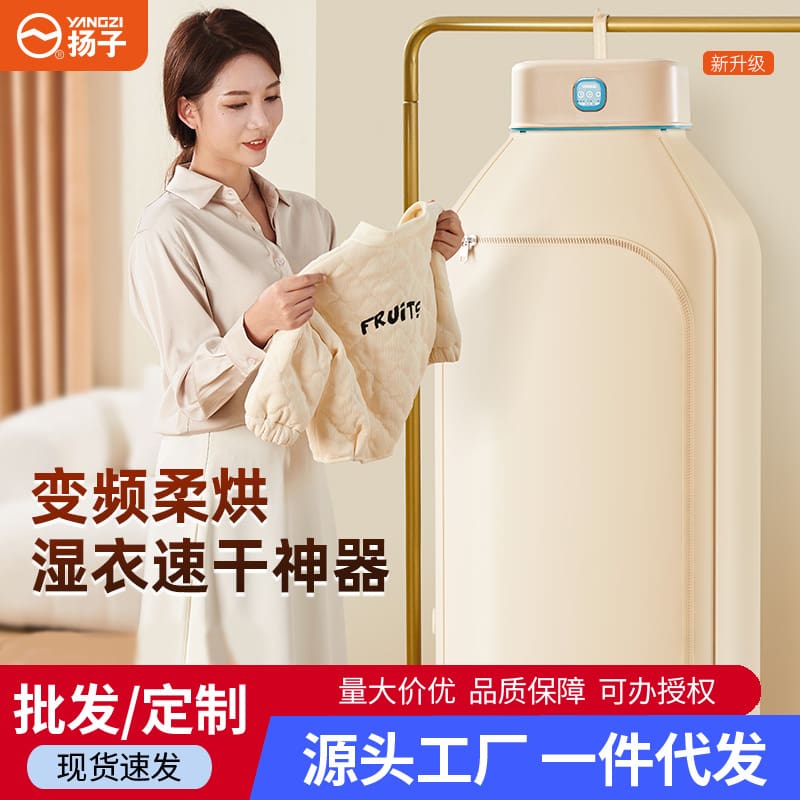 Dương tử máy sấy máy sấy quần áo gia đình cao cấp, tiện lợi cho nhà hàng TSTP TSTP-105