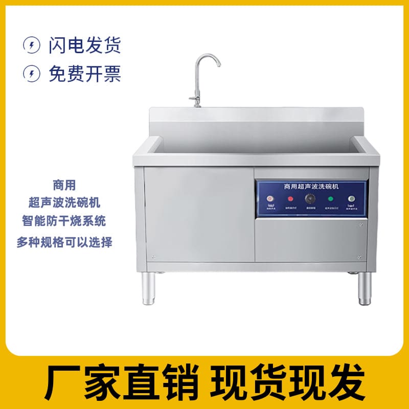 Máy rửa chén thương mại siêu âm máy rửa chén cao cấp, tiện lợi cho nhà hàng M MRB-109