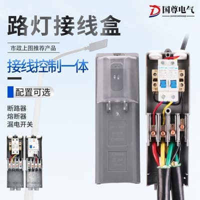 Đèn Hộp phân phối Đèn đường Hộp bảo vệ cột Đèn hộp đấu dây EKM2035 điề - DNT-489