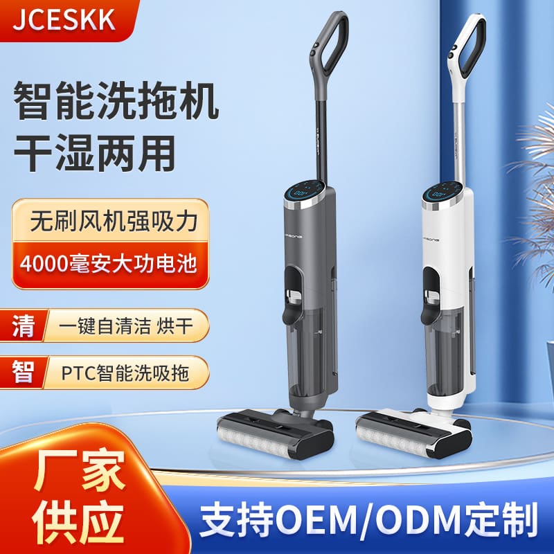 Máy giặt sàn nhà thông minh không dây, máy giặt chất lượng cho khách sạn MCS-184