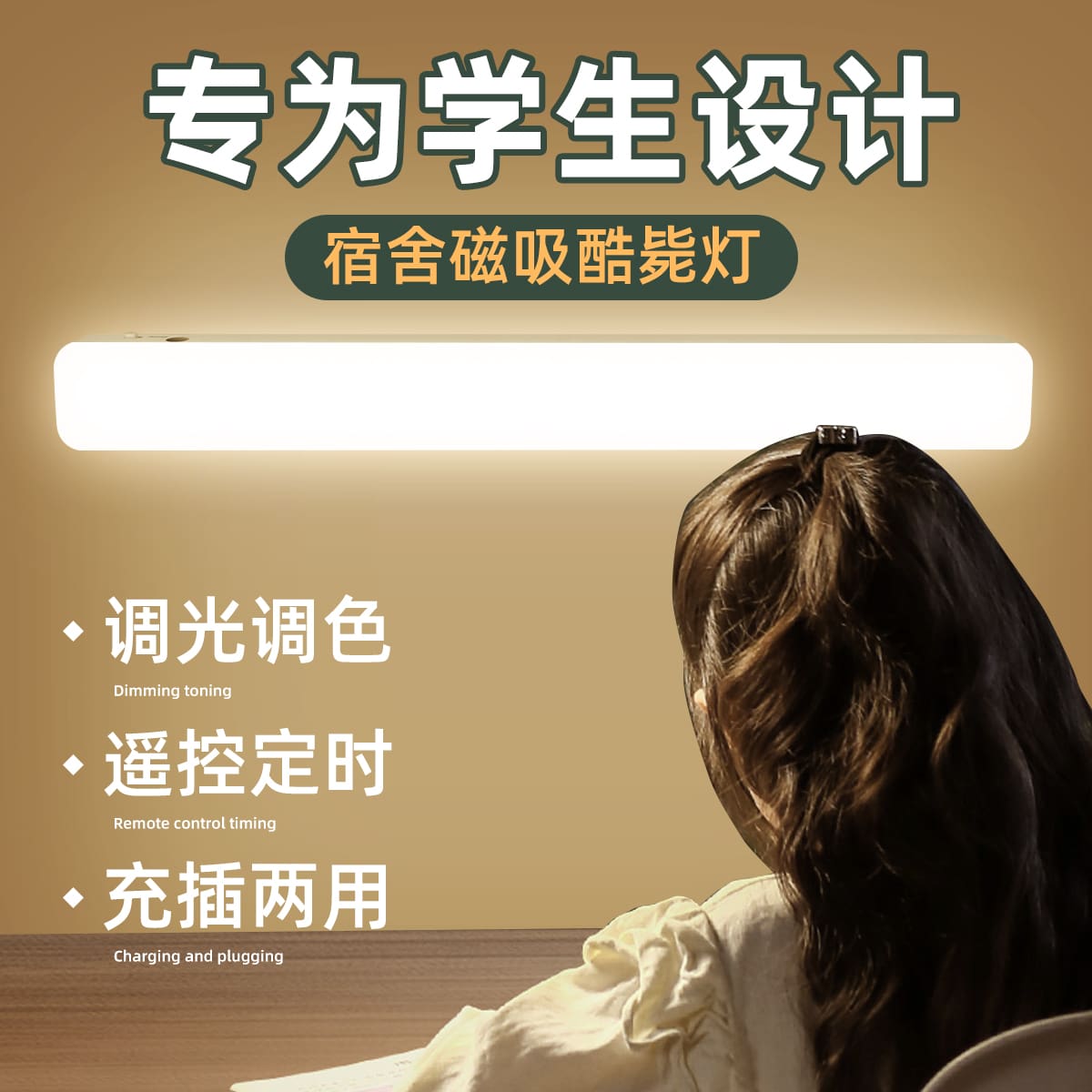 Đèn mát ký túc xá sinh viên đại học bảo vệ mắt đèn bàn học hấp phụ từ - DDB-695