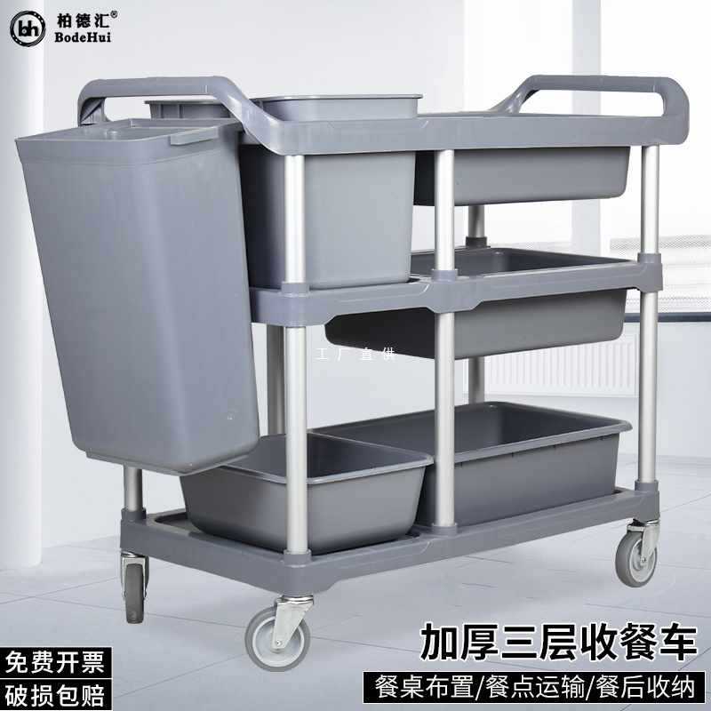 Xe ăn khách sạn xe đẩy nhỏ ba tầng thu chất lượng cho khách sạn DKS-582