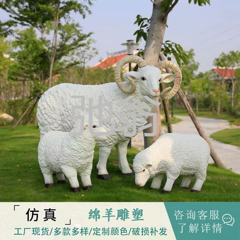 Jdu ngoài trời mô phỏng cừu dê sean cừu động ngoài trời bền đẹp, thân thiện m nan