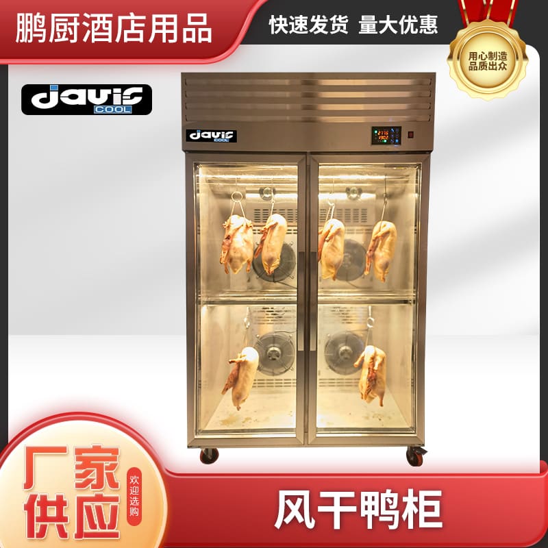 Tủ sấy vịt davic tủ sấy phôi thương mại làm cao cấp, tiện lợi cho nhà hàng TS TSTP-355
