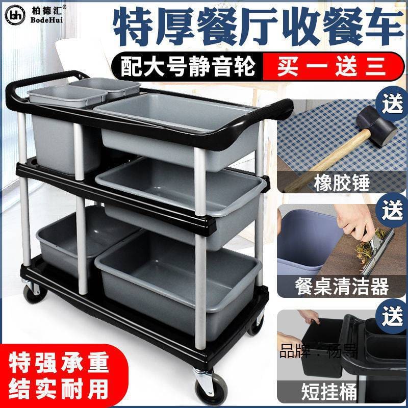 Xe đẩy đồ ăn nhà hàng khách sạn, xe thu chất lượng cho khách sạn DKS-651