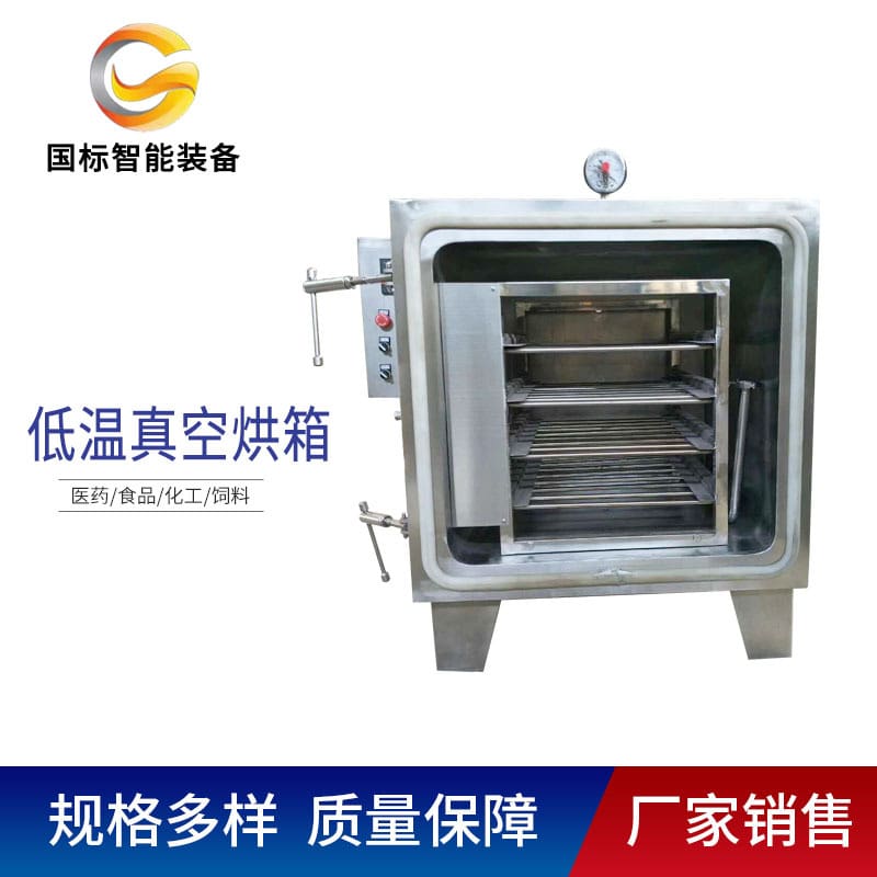 Lò chân không nhiệt độ thấp, lò chân không dược cao cấp, tiện lợi cho nhà hàn TSTP-254