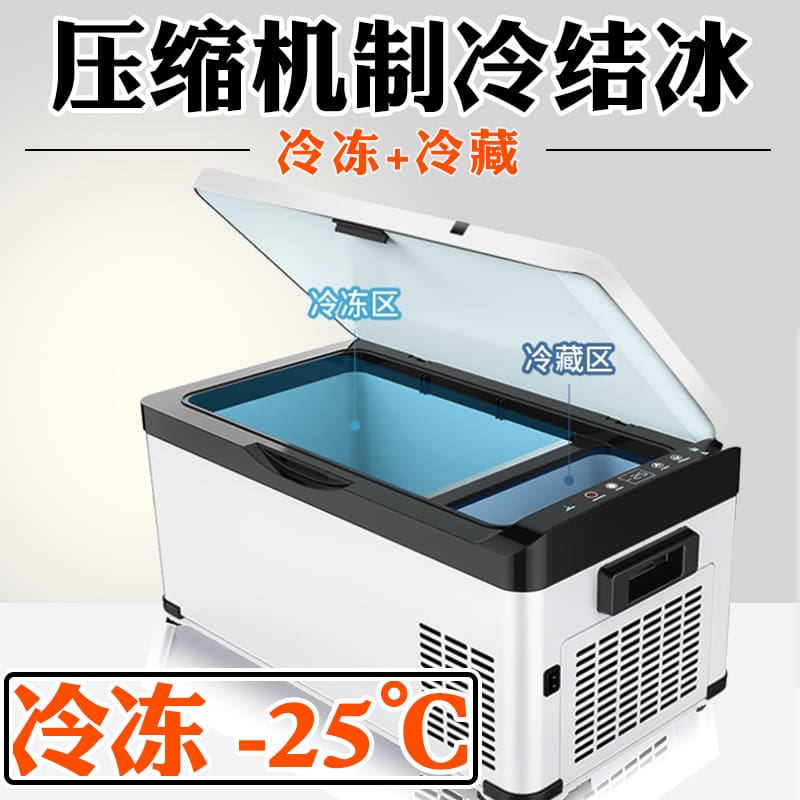 Tủ lạnh ô tô máy nén xe tải lớn làm chất lượng cho khách sạn MNB-706