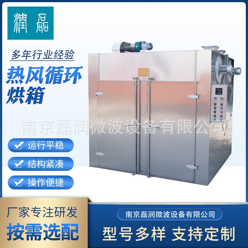 Lò sấy tuần hoàn không khí nóng loại ctc bằng cao cấp, tiện lợi cho nhà hàng  TSTP-15