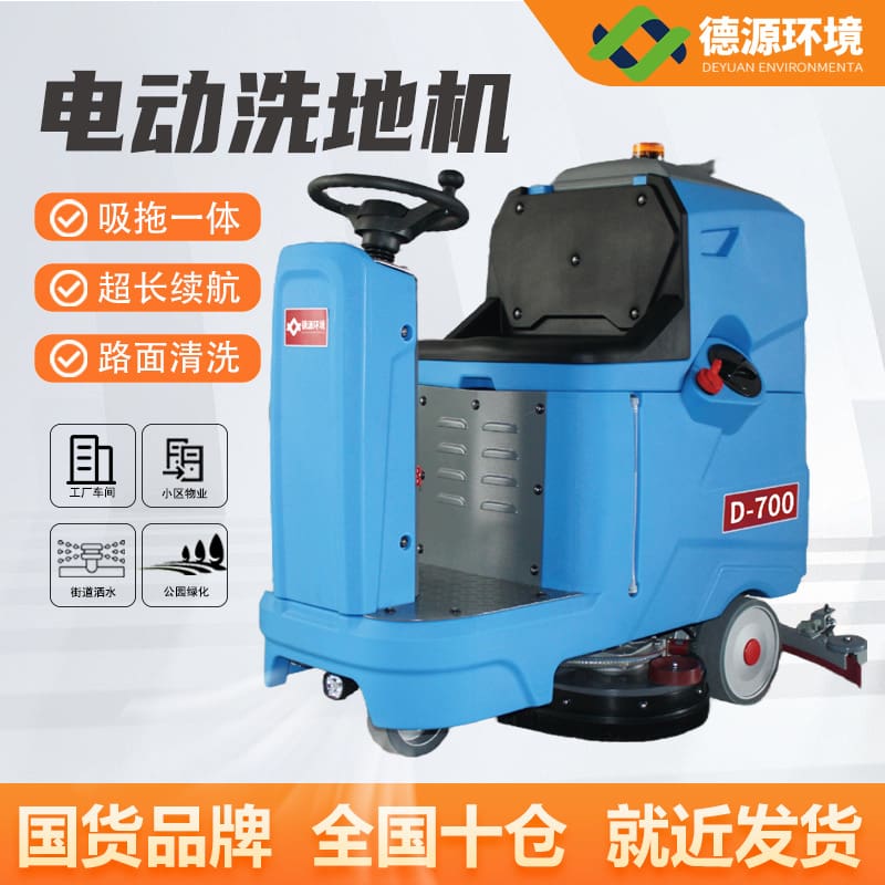 Máy giặt sàn lái xe hút và lau thương mại chất lượng cho khách sạn MCS-332