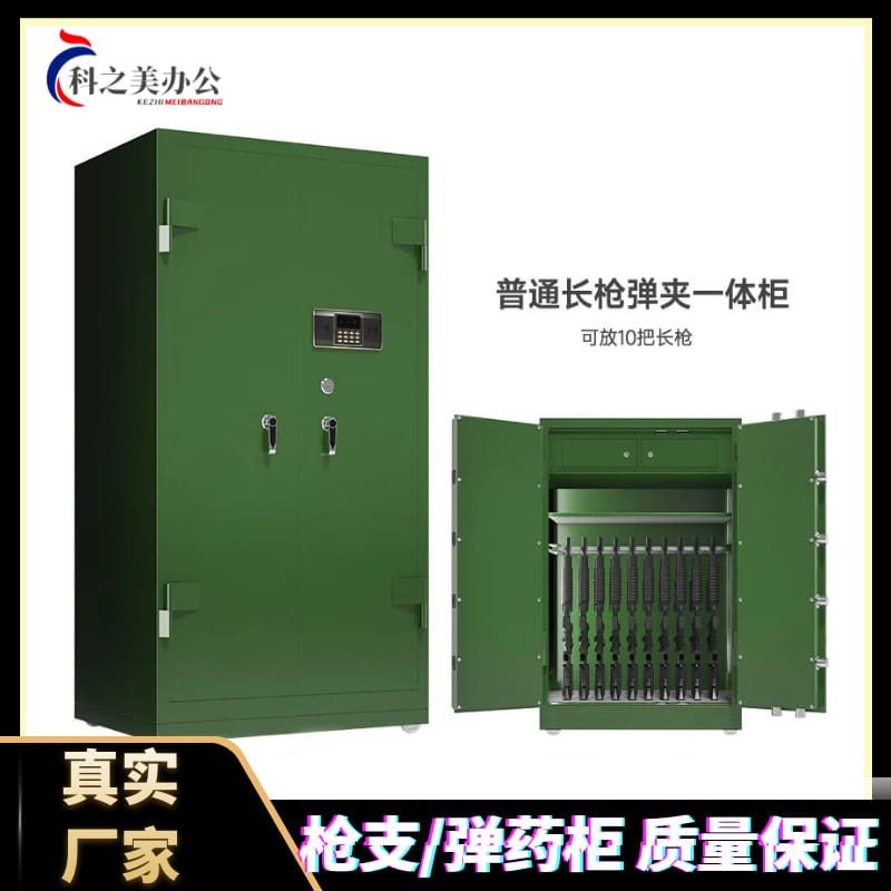 Tủ súng thông minh, tủ bảo quản đạn dược, tích chất lượng cho khách sạn KS-110