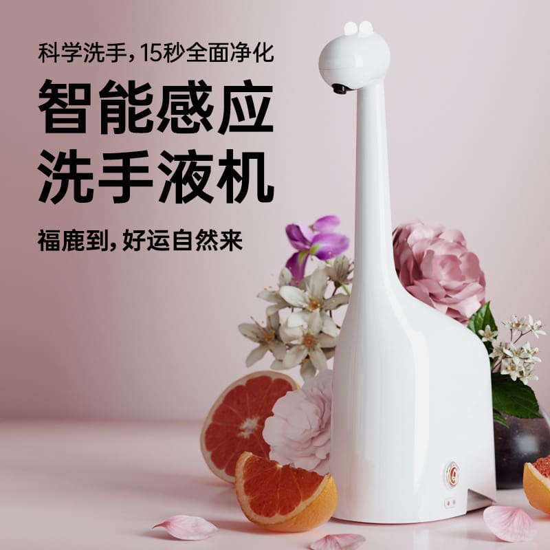 Fulu cảm ứng thông minh sạc xà phòng bọt rửa chất lượng cho khách sạn MRT-195