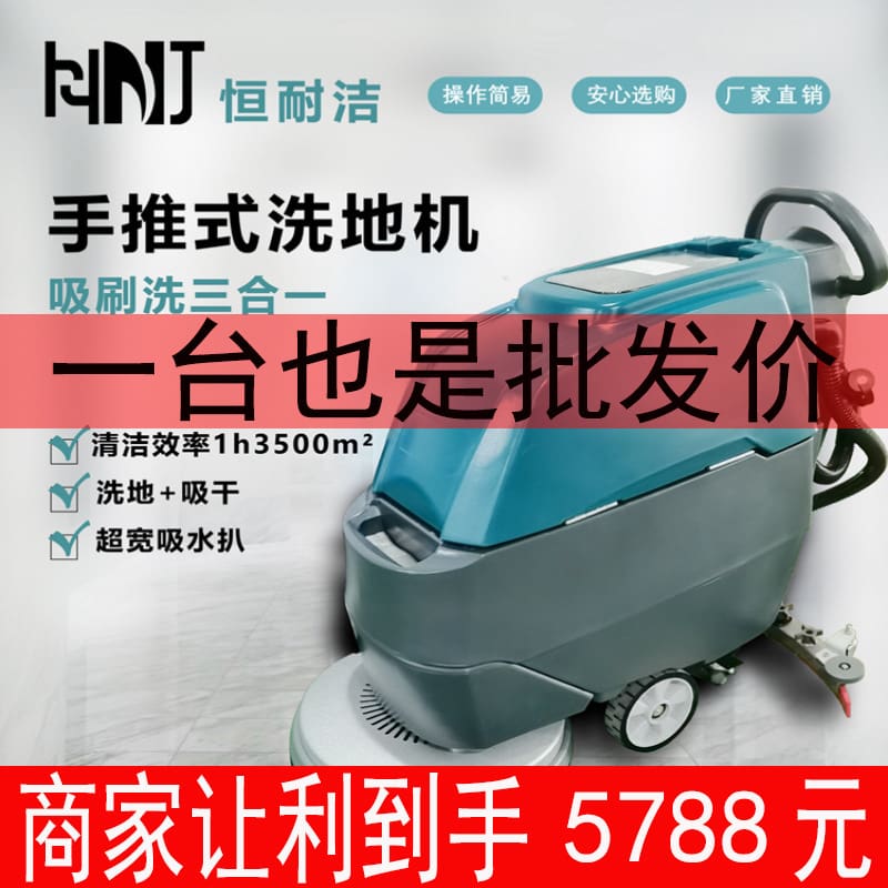 Máy chà sàn đẩy tay hennaijie thương mại công nghiệp chất lượng cho khách sạn MCS-257