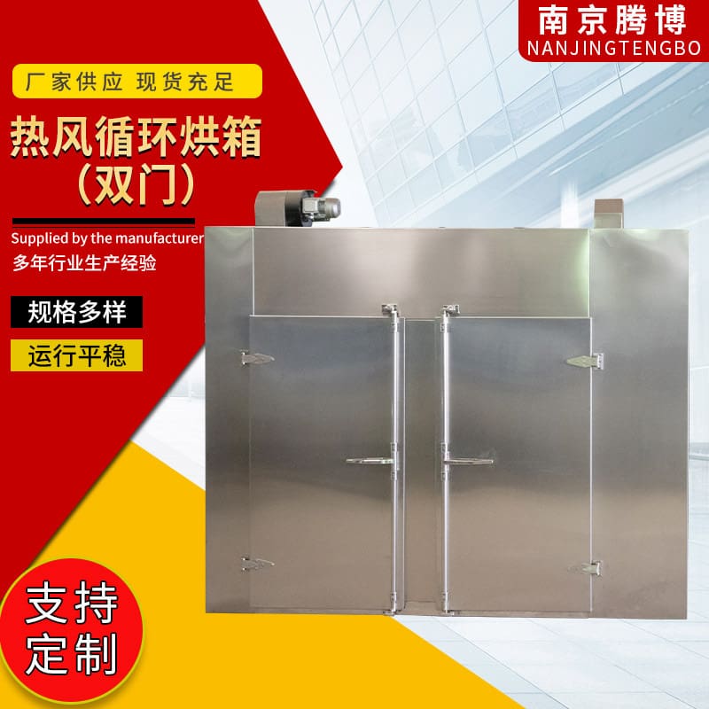 Lò sấy tuần hoàn không khí nóng (cửa đôi) hộp cao cấp, tiện lợi cho nhà hàng  TSTP-268