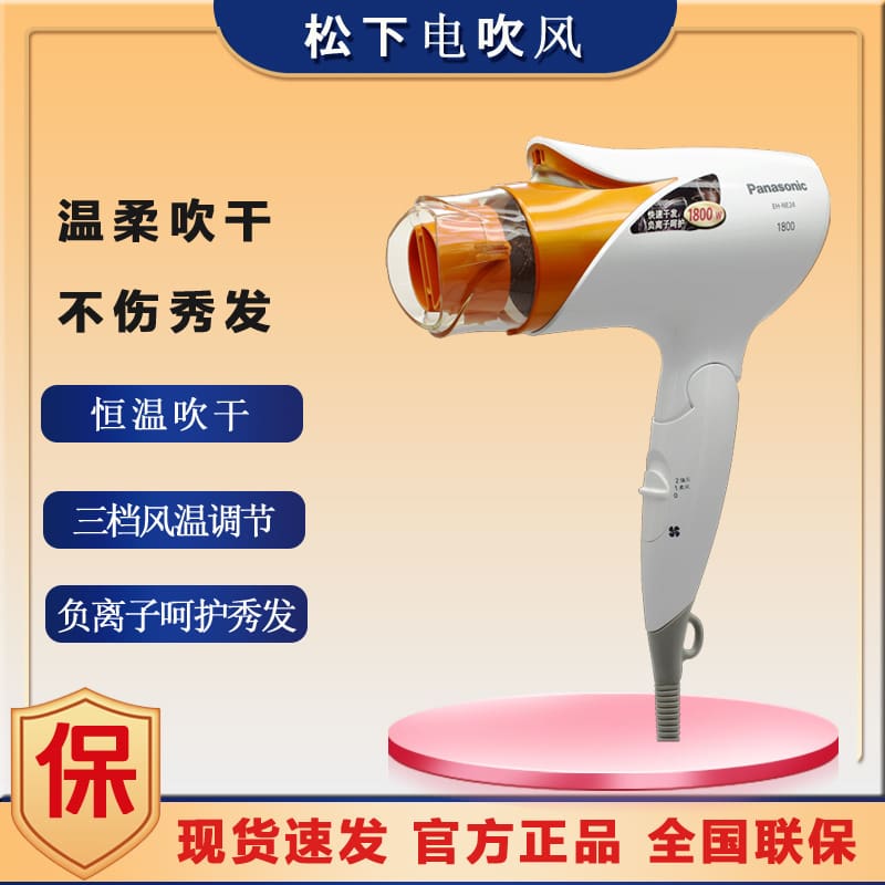 Máy sấy tóc panasonic eh-ne24 ion âm không khí nóng chất lượng cho khách sạn  MST-125