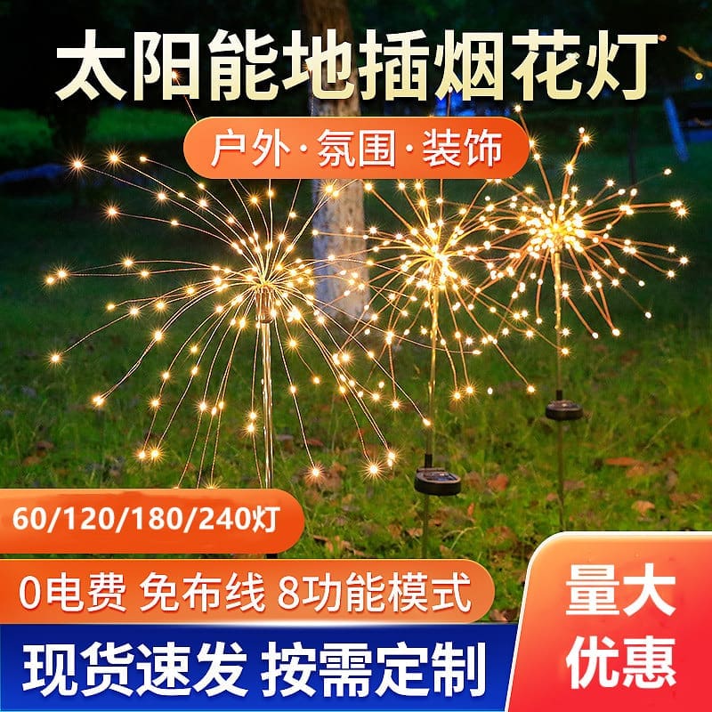 Đèn LED năng lượng mặt trời mặt đất Đèn pháo hoa 8 chế độ dây Đèn bồ c - DNT-834