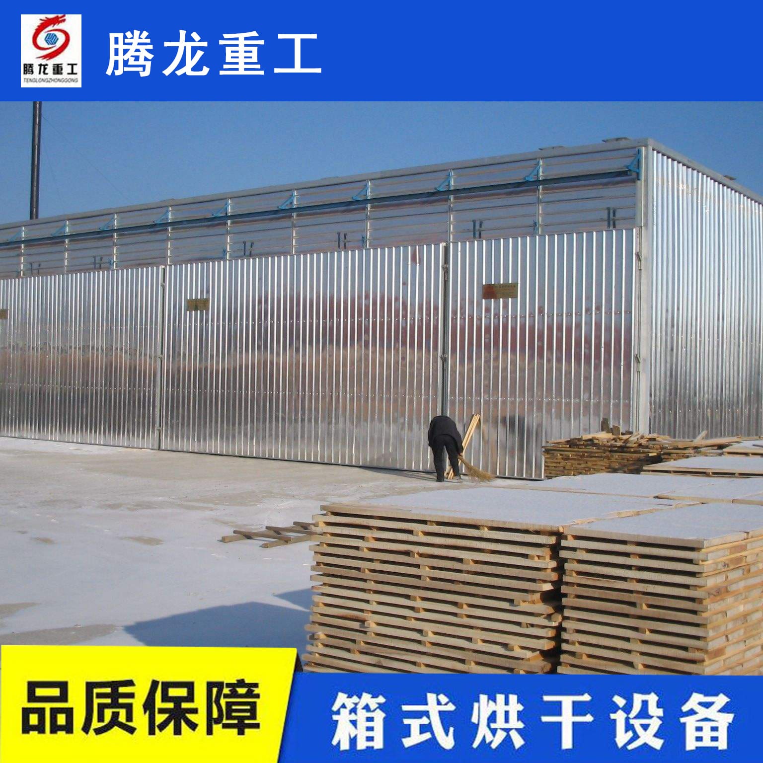 Thiết bị sấy gỗ lớn hộp sấy tuần hoàn không cao cấp, tiện lợi cho nhà hàng TS TSTP-71