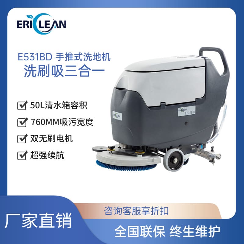 Máy giặt sàn đẩy tay ericlean nhà máy thương mại chất lượng cho khách sạn MCS MCS-317
