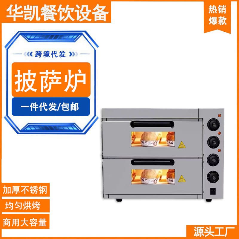 Lò nướng điện thương mại lò nướng bánh pizza hai cao cấp, tiện lợi cho nhà hà BN-11