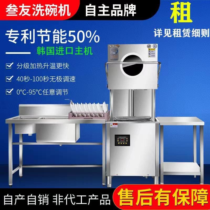 Cho thuê máy rửa bát thương mại loại nắp đậy cao cấp, tiện lợi cho nhà hàng M MRB-115