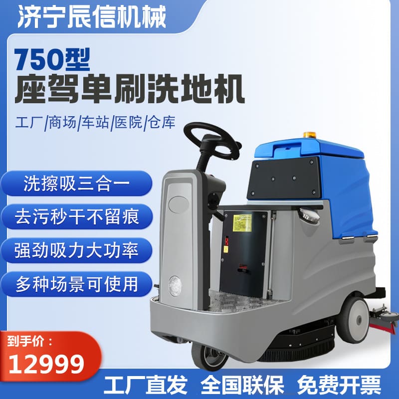 Nhà xưởng, siêu thị, xe lau sàn chạy điện, máy chất lượng cho khách sạn MCS-254