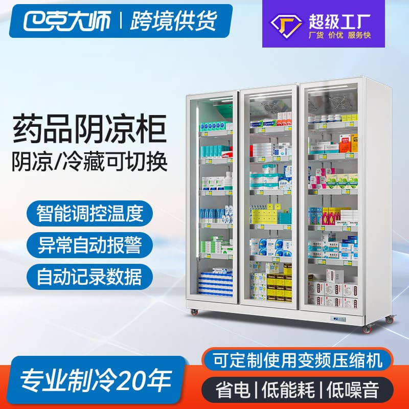 Tủ mát y tế, tủ lạnh trưng bày thương mại, chất lượng cho khách sạn MNB-428