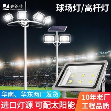 Cột Đèn đường ngoài trời dẫn sáng sân vận động cột Đèn 6/7/8/9/10 mét - DNT-302