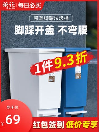 Thùng rác camellia thùng rác có nắp đậy nhà bếp ngoài trời bền đẹp, thân thiệ TGNT_375