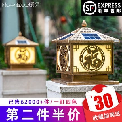 Đèn Nuan Duo năng lượng mặt trời cột đầu Đèn LED ngoài trời không thấm nước sân biệt thự tường đầu tường Đèn cửa nhà cửa cột Đèn