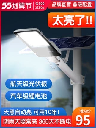 Đèn năng lượng mặt trời chiếu sáng sân vườn siêu sáng, tiết kiệm điện - DNT-230