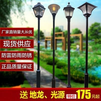 Đèn Ánh sáng sân vườn LED ánh sáng đường phố ngoài trời 3 mét 3,5 mét 4 mét cộng đồng đường phố cột Đèn cao cột Đèn công viên cảnh quan ánh sáng không thấm nước