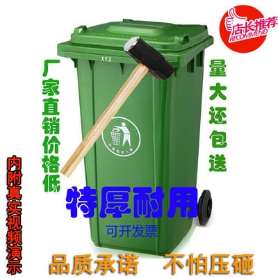 Thùng rác 240l lít ngoài trời thùng rác lớn dày ngoài trời bền đẹp, thân thiệ TGNT_198