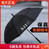 511 siêu lớn ô chống gió gia cố hai lớp 5.11 ô che nắng ngoài trời tay cầm dài Ô tự động ô mùa hè nam và nữ ô đôi