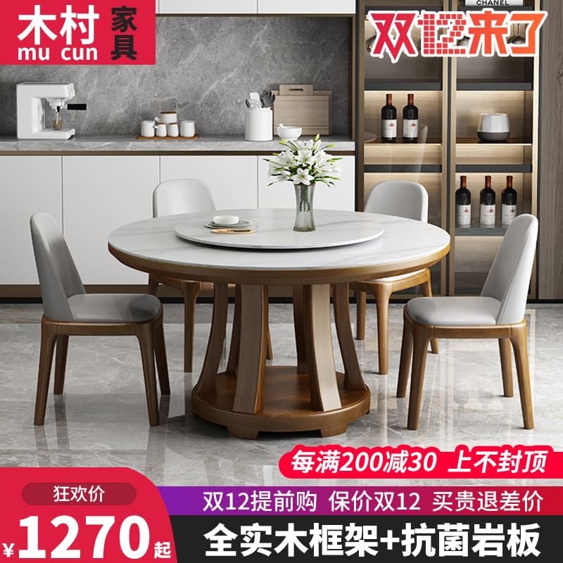 Bàn Ăn Bắc Âu rock board bàn ăn và ghế kết hợp bàn tròn tối giản hiện đại với bếp điện cảm ứng bàn xoay bàn ăn gia đình bằng gỗ nguyên khối - Hình 3 Bàn Ăn Bắc Âu rock board bàn ăn và ghế kết hợp bàn tròn tối giản hiện đại với bếp điện cảm ứng bàn xoay bàn ăn gia đình bằng gỗ nguyên khối - Hình 3
