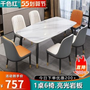 Bàn ăn bằng đá phiến Bắc Âu và ghế kết hợp bàn ăn tối giản hiện đại cho căn hộ nhỏ Căn hộ nhỏ kiểu Ý tối giản bàn ăn phương tây hình chữ nhật