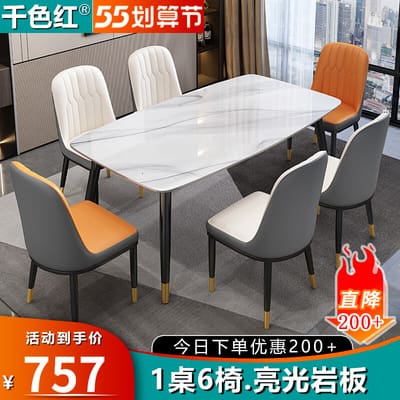 Bàn ăn bằng đá phiến Bắc Âu và ghế kết hợp bàn ăn tối giản hiện đại cho căn hộ nhỏ Căn hộ nhỏ kiểu Ý tối giản bàn ăn phương tây hình chữ nhật Bàn ăn bằng đá phiến Bắc Âu và ghế kết hợp bàn ăn tối giản hiện đại cho căn hộ nhỏ Căn hộ nhỏ kiểu Ý tối giản bàn ăn phương tây hình chữ nhật