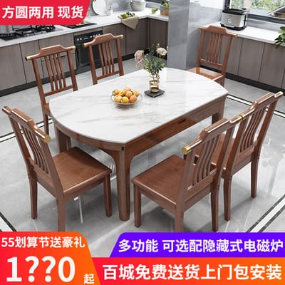 Bàn ăn bằng đá phiến bàn ăn dạng kính thiên văn bàn tròn bếp từ mới kiểu Trung Quốc bàn ăn gấp gỗ nguyên khối kiểu nhà chung cư nhỏ bàn ăn Bàn ăn bằng đá phiến bàn ăn dạng kính thiên văn bàn tròn bếp từ mới kiểu Trung Quốc bàn ăn gấp gỗ nguyên khối kiểu nhà chung cư nhỏ bàn ăn