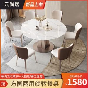 Bàn ăn bằng đá phiến có thể xoay được hộ gia đình căn hộ nhỏ hiện đại tối giản nhẹ nhàng sang trọng vuông và tròn bàn ăn kính thiên văn kép sử dụng bàn ăn tròn