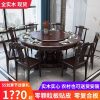 Bàn ăn bằng gỗ nguyên khối Bàn ăn tròn với bàn xoay bếp từ mới Nhà hàng Trung Quốc bàn tròn lớn bàn ăn nhà bàn ghế