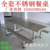 Bàn ăn Căng tin bàn ghế ăn bằng thép không gỉ bàn ghế trường học sinh viên nhân viên bàn ghế ăn một mảnh nhanh bàn ghế phòng ăn bàn ăn