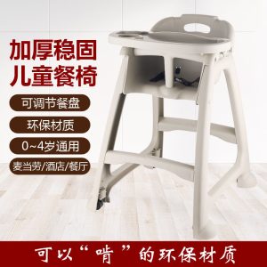 Bàn Ăn Cho Bé. Bàn ghế Ghế ăn trẻ em cho bé tập ăn đa năng Ghế nhà hàng khách sạn di động tại nhà Bàn ăn cho bé ghế ngồi - Hình 2