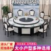 Bàn ăn điện bàn tròn lớn bàn ăn khách sạn bàn tròn 15/20 người Bàn xoay điện giả đá hoa cương mặt bàn ăn kết hợp ghế