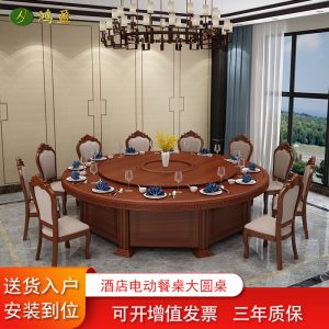 Bàn ăn điện khách sạn bàn tròn lớn khách sạn bàn ghế gỗ đặc 16 người 20 người bàn ăn lẩu bàn xoay tự động - Hình 2