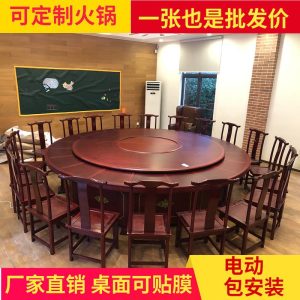 Bàn ăn điện khách sạn bàn tròn lớn nhà hàng nhà hàng hộp 15 người 20 người bàn tròn gỗ đặc bàn xoay tự động có lẩu - Hình 2
