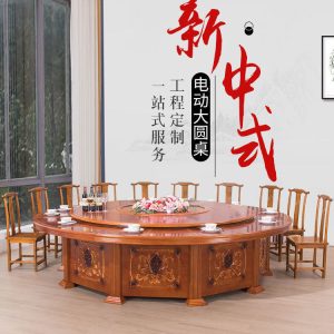 Bàn ăn điện khách sạn kiểu Trung Quốc mới bàn tròn lớn 15 người 20 người hộp khách sạn bàn xoay tự động bàn tròn ghế bàn lẩu - Hình 2