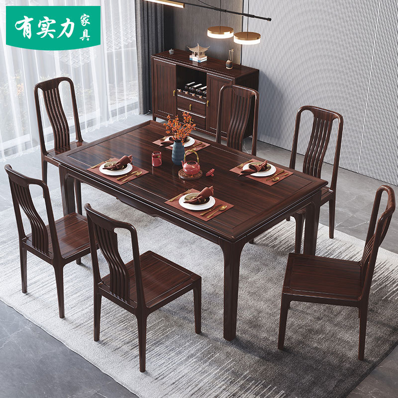 Bàn ăn gỗ mun kiểu Trung Quốc mới 1,6m hình chữ nhật và ghế cho 4 người và 6 người gia đình bàn ăn tối giản hiện đại bằng gỗ nguyên khối Bàn ăn gỗ mun kiểu Trung Quốc mới 1,6m hình chữ nhật và ghế cho 4 người và 6 người gia đình bàn ăn tối giản hiện đại bằng gỗ nguyên khối