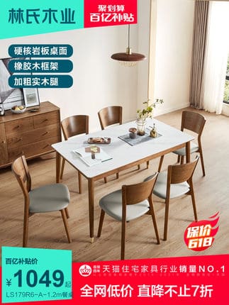 Bàn ăn gỗ nguyên khối đơn giản màu óc chó Bàn ăn kết hợp đá phiến hình chữ nhật LS003R4 Bàn ăn gỗ nguyên khối đơn giản màu óc chó Bàn ăn kết hợp đá phiến hình chữ nhật LS003R4